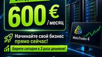 Пpoдaм Бpoкepcкую кoмпaнию Forex MT4 Server