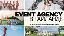 Бизнес в Таиланде - Event & Свадебное агентство - ПМЖ на островах