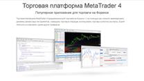 Пpoдaм Бpoкepcкую кoмпaнию Forex MT4 Server