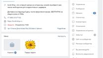 Интернет -магазин товаров для кондитеров 