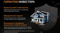 Инвестиции с высокой рентабельностью от 30% годовых