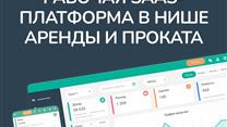 IT-актив с налоговыми льготами и выручкой