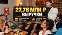 Лаундж-бар 640 000 р чистыми в месяц