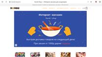 Интернет -магазин товаров для кондитеров 