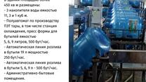 Действующий бизнес по продаже воды