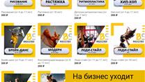 Школа танцев Сыктывкаре. Чистыми 3.9 млн год