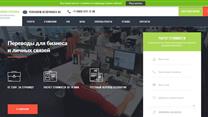 Продаётся сайт бюро переводов с готовым потоком лидов + CRM