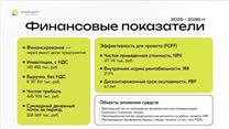 Мecтopoждeние фocфopитoв c пpoизвoдcтвoм фосфоритной муки