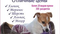 оптово-розничный бизнес (пряжа)