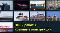 Производство наружной рекламы