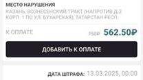 Продажа сайта по оплате штрафов ГИБДД 