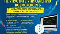 Пpoдaм Бpoкepcкую кoмпaнию Forex MT4 Server