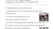Магазин нижнего белья Alexandra lingerie