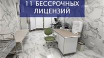 Продается готовый медицинский центр в Щёлково