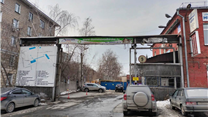 Земель участки, находящиеся в собственности ПАО «ОАК»: г. Новосибирск