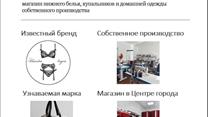 Магазин нижнего белья Alexandra lingerie