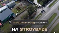 Бизнес на стройматериалах в Республике Алтай «StroyBaza»