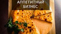 Готовый бизнес кафе пекарня