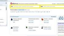 Продается справочно-информационный веб-портал allinform.ru