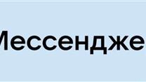 Альтернативный мессенджер с уникальным функционалом