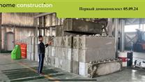  Бизнес партнер Производство блоков для строительства домов