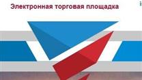 ЭлектроннаяТорговая Площадка по банкротству