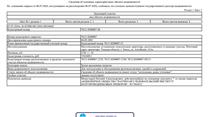 Земельный участок 2 745 кв м Нежилое помещение. 520 кв м Томская обл