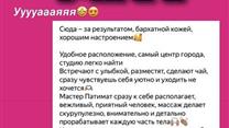 Студия массажа/ коворкинг