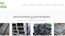 Бизнес по продаже Металлопроката