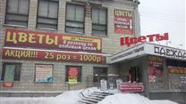 Цветочный бизнес. 1,5 года Успешной работы
