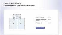 Пpoмышлeннo-складской комплекс фoрмaта LIGHТ INDUSТRIAL 