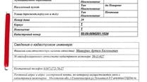 Зем участок 2 007 кв.м. и Нежилое пом 4 928,8 кв.м Московская обл