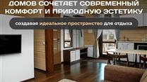 Готовый бизнес 3* парк-отель  «Рублевское Заречье