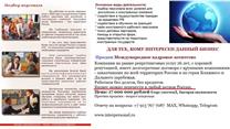 Продам действующее международное кадровое агентство