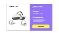 Центр по робототехнике и программированию для детей 