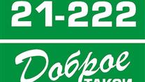 Продам фирму такси в г.Черепаново