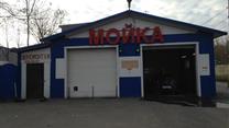 Продаю работающую мойку с шиномонтажом.