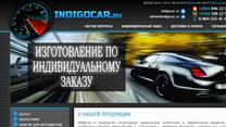 Интернет-магазин (дропшиппинг) неоновых панелей для авто