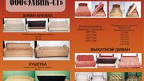 продается готовое производство мягкой мебели
