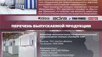 Продается металлообрабатывающий завод