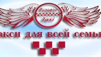 Продается действующая фирма такси