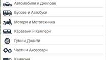 Сайты объявлений - AutoBazar.bg и LOT.bg - Готовый бизнес (Автобазар)