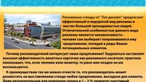Продаю 100% готовый бизнес: рекламные стойки