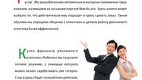 Высокодоходный бизнес по франшизе