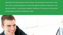 Высокодоходный бизнес по франшизе