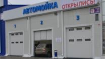 Продается действующий бизнес АВТОКОМПЛЕКС «РОЛИС».