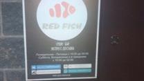 Суши бар Red Fish (Роллы WOK)