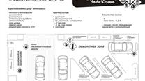 Продается Автосервис
