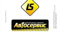 Продается Автосервис