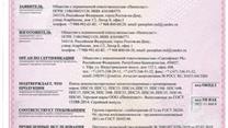 Завод по производству пенопласта